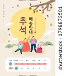 korean thanksgiving day... | Shutterstock .eps vector #1798873501