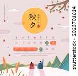 korean thanksgiving day... | Shutterstock .eps vector #2023701614