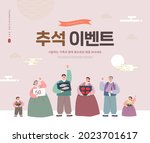korean thanksgiving day... | Shutterstock .eps vector #2023701617