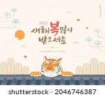Korea Lunar New Year. New Year illustration. New Year