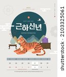 korea lunar new year. new year... | Shutterstock .eps vector #2103325061