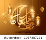 eid mubarak calligraphy with... | Shutterstock . vector #1087307231
