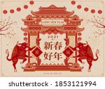lunar year two dancing oxen... | Shutterstock .eps vector #1853121994