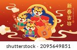 cny year of the tiger greeting... | Shutterstock .eps vector #2095649851