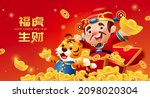 2022 cny caishen banner.... | Shutterstock . vector #2098020304
