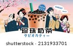 ukiyo e bubble milk tea ad.... | Shutterstock .eps vector #2131933701