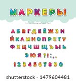 cartoon cyrillic font for kids. ... | Shutterstock .eps vector #1479604481