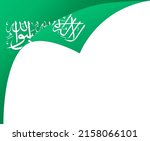 saudi arabia flag wave ... | Shutterstock .eps vector #2158066101