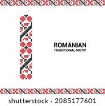 Romanian traditional motif - Vector image - folklor