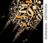 calligraffiti art arabic... | Shutterstock .eps vector #1307941531