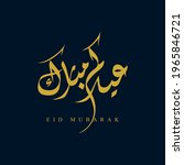 eid mubarak design in a... | Shutterstock .eps vector #1965846721