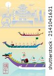 Vector Of Men Rowing Boat. With ...