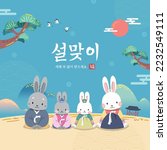 Korean New Year event design. Year of the Rabbit, a rabbit family wearing hanbok and greeting. Lunar New Year, Happy New Year, Korean translation.