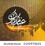 eid kum mubarak banner stating... | Shutterstock .eps vector #2142970631