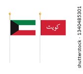 kuwait flags  old new  on white ... | Shutterstock .eps vector #1340485301