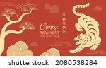chinese new year 2022 year of... | Shutterstock .eps vector #2080538284