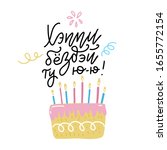 Greeting Card With Cyrillic...