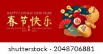 happy chinese new year  2022... | Shutterstock .eps vector #2048706881