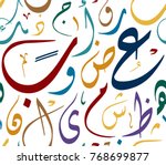 calligraphy arabic seamless... | Shutterstock .eps vector #768699877