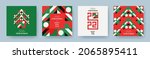 christmas set of greeting cards ... | Shutterstock .eps vector #2065895411