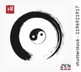 enso zen circle with yin and... | Shutterstock .eps vector #1196921917