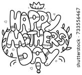 happy mothers day | Shutterstock . vector #733556467