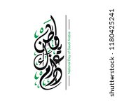 arabic calligraphy  ... | Shutterstock .eps vector #1180425241