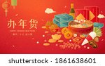 traditional lunar new year... | Shutterstock .eps vector #1861638601
