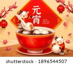 2021 3d cartoon yuanxiao banner.... | Shutterstock .eps vector #1896544507