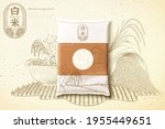 3d rice bag mock up on... | Shutterstock .eps vector #1955449651