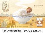 template of rice product ad. 3d ... | Shutterstock .eps vector #1972112504