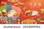 family gathering for chinese... | Shutterstock .eps vector #2023849961
