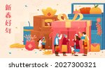 cny greeting card of gift... | Shutterstock .eps vector #2027300321