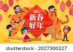 2022 tiger year greeting card.... | Shutterstock .eps vector #2027300327