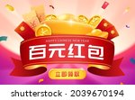 claiming cny lucky money banner.... | Shutterstock .eps vector #2039670194