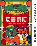 2022 cny greeting card. a tiger ... | Shutterstock . vector #2045865071