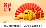 2022 year of the tiger banner.... | Shutterstock . vector #2063135654