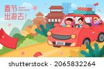 a family travelling by a red... | Shutterstock .eps vector #2065832264