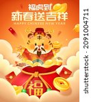 chinese new year market poster. ... | Shutterstock .eps vector #2091004711