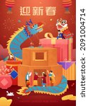 cny reunion dinner poster.... | Shutterstock .eps vector #2091004714