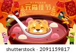 2022 yuanxiao poster. cute... | Shutterstock . vector #2091159817
