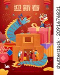 cny greeting card. illustration ... | Shutterstock . vector #2091676831
