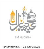 elegant eid celebration banner  ... | Shutterstock .eps vector #2142998621