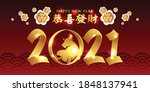 luxury red and gold chinese new ... | Shutterstock .eps vector #1848137941