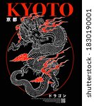 kyoto dragon graphic vector ... | Shutterstock .eps vector #1830190001