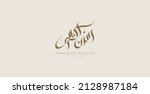 ramadan kareem arabic... | Shutterstock .eps vector #2128987184