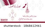 qatar national day 2020 the... | Shutterstock .eps vector #1868612461