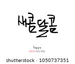 korean language   enjoy your... | Shutterstock .eps vector #1050737351
