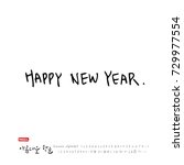 happy new year   hand drawn... | Shutterstock .eps vector #729977554