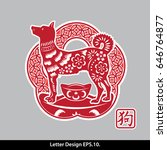 Year Of The Dog  Chinese Zodiac ...